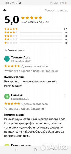 Установка видеонаблюдения под ключ