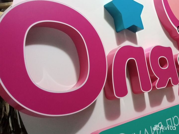 Наружная реклама в Волгограде