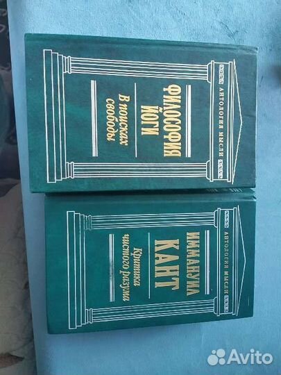 Антология мысли эксмо