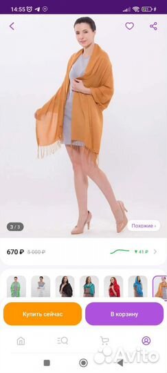 Новый тонкий палантин Турция