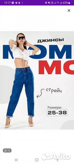 Джинсы бананы женские