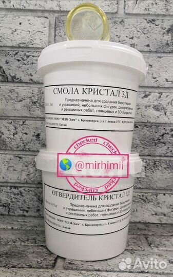 Эпоксидная смола + отвердитель (Кристал 3Д)