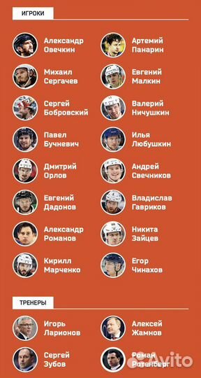 Билеты на Матч всех звезд нхл - кхл 20 июля