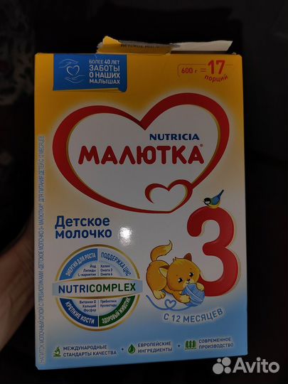 Молочко детское Малютка 3 для детей с 12 мес