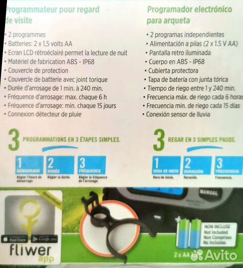 Пульт управления для автополива