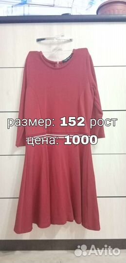 Для девочки