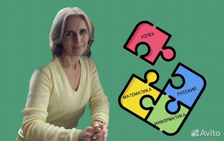 Репетитор начальных классов