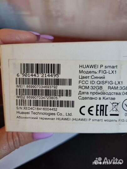 HUAWEI P Smart, 3/32 ГБ