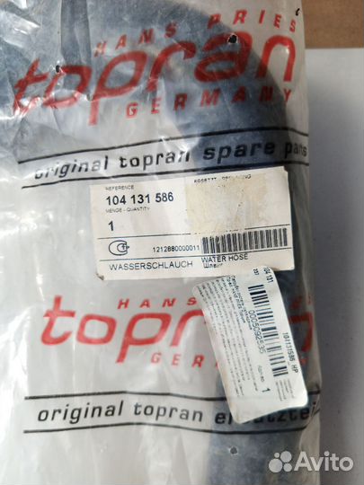 Патрубок радиатора для Audi 8090 B3 1986-1991