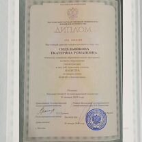 Репетитор по английскому языку, Кострома