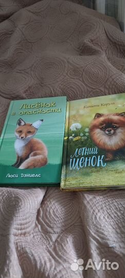 Детские книги Холли Вебб