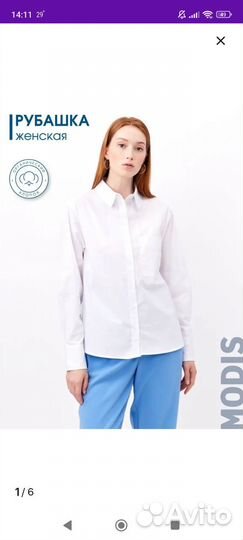 Рубашка белая хлопок