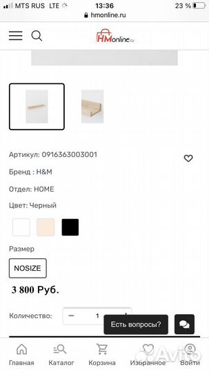 Полка дерево H&M Икеа Mosslanda