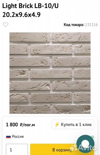 Искусственный камень плитка light brick lb-10u