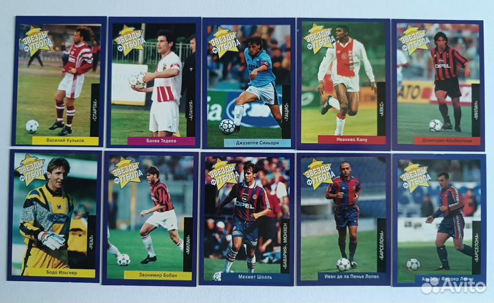 Карточки Panini Звезды футбола (1996)