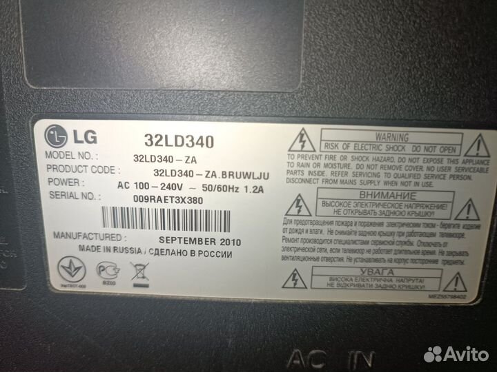 LG 32 дюйма (80 см)