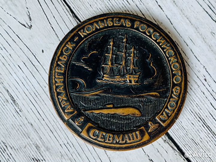 Медаль Архангельск - колыбель Российского флота