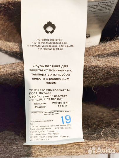 Сапоги зимние кожа, валенки, сварочная роба зима