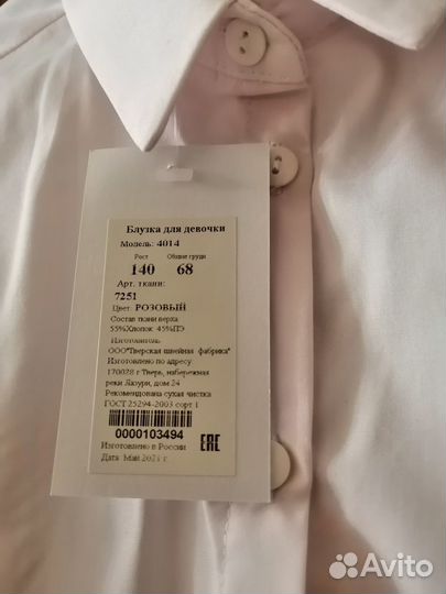 Блузки рубашки школьн., рост 140 - 164, бел./роз