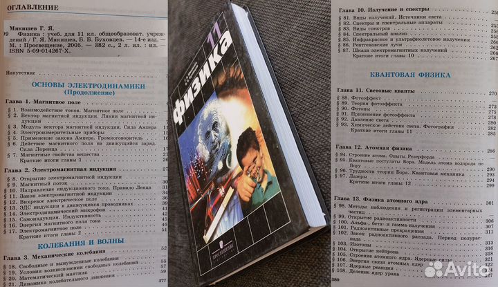 Книги по Физике (Часть 7)