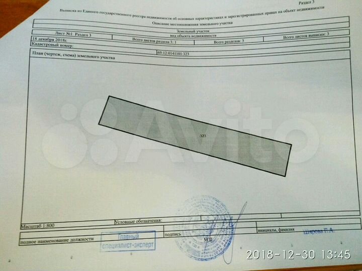 Участок 28 сот. (ИЖС)