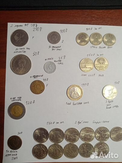 Монеты коллеционные