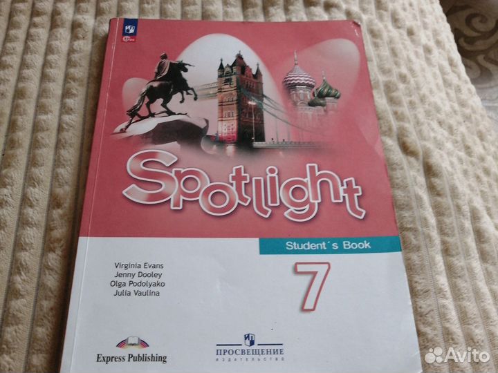Учебник английского языка 7 класс spotlight