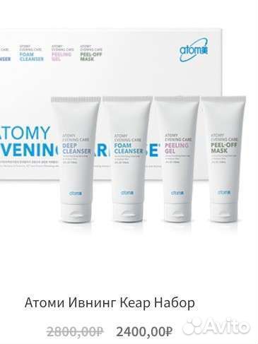 Уход за лицом маска, пенка, пиллинг, гель