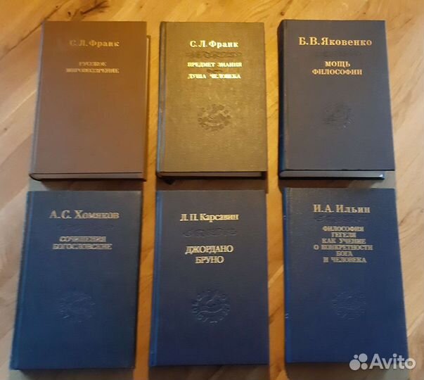 Книги по философии из серии слово о сущем