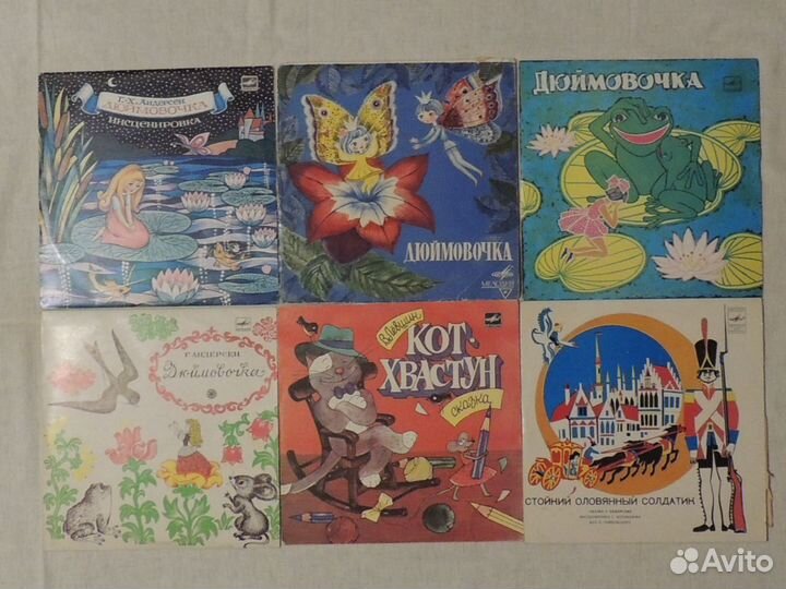 Пластинки детские средние