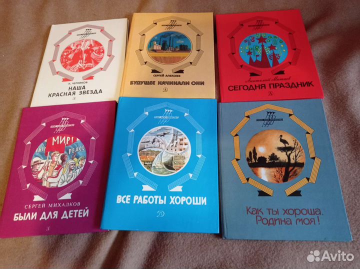 Книги советские СССР Детская литература