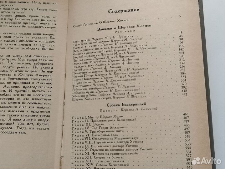 Записки о шерлоке Холмсе Конан Дойл