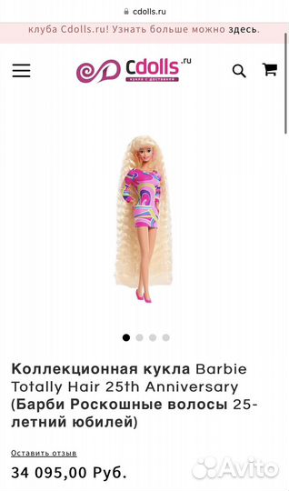 Кукла барби