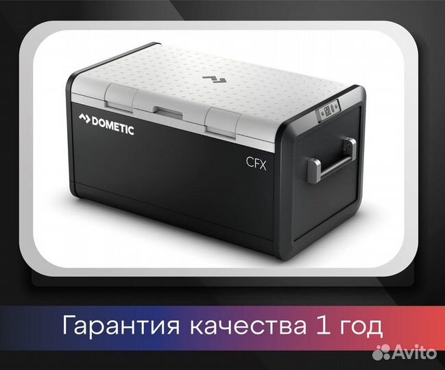 Автохолодильник компрессорный 88 л Dometic