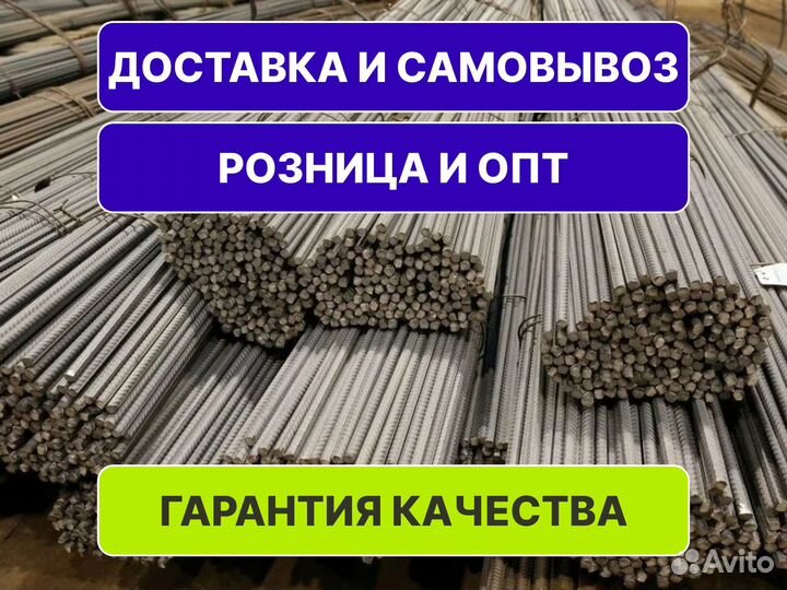 Арматура А1 от производителя