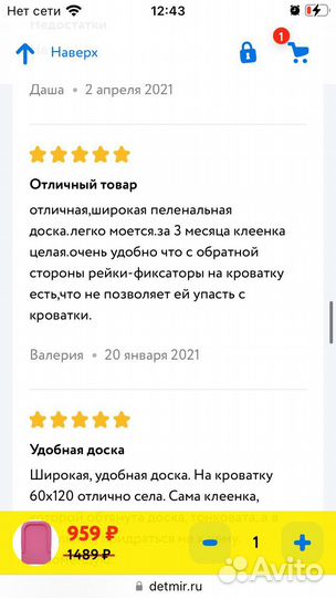 Пеленальная доска розовая деревянная с бортиками