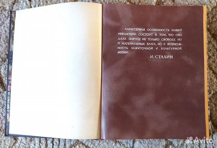 Книга о вкусной и здоровой пище 1955 года