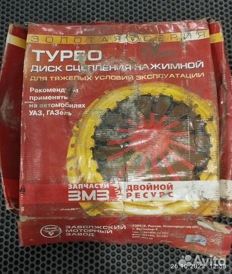 Диск сцепления газель змз 406