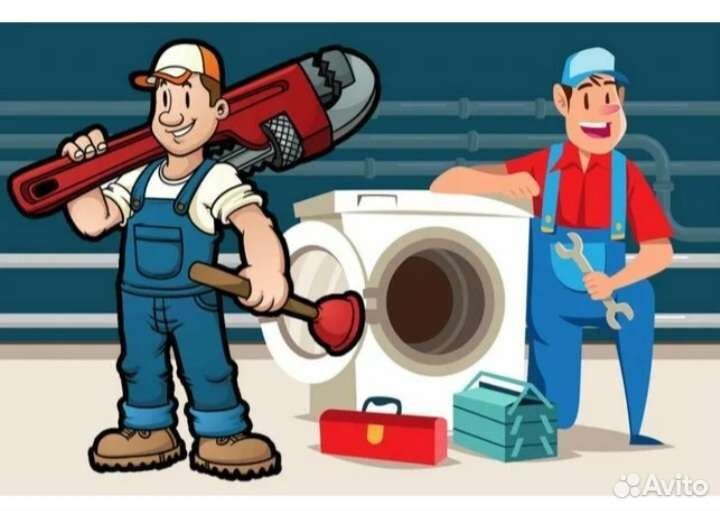 Мастер:Сантех -монтаж дом- ремонт Стир маш