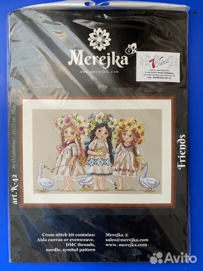Набор для вышивания Мережка