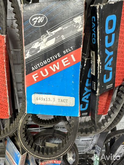 Ремень вариатора 645 * 15.5 Honda Tact AF16