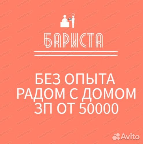 Бариста (рядом с домом) 36