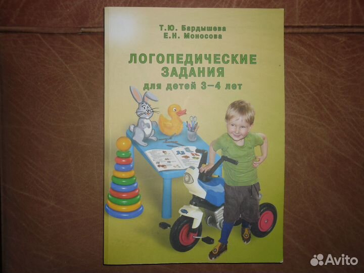 Логопедические задания для детей 3-4 лет