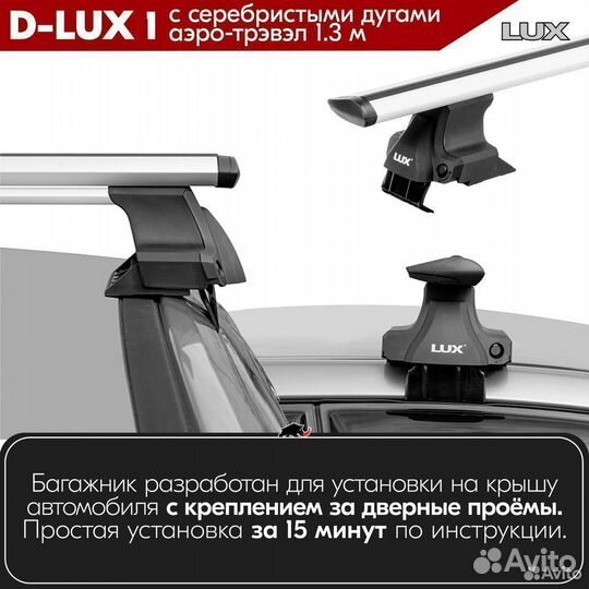 Багажник D-LUX 1 S Toyota LC Prado 120 2002-2009