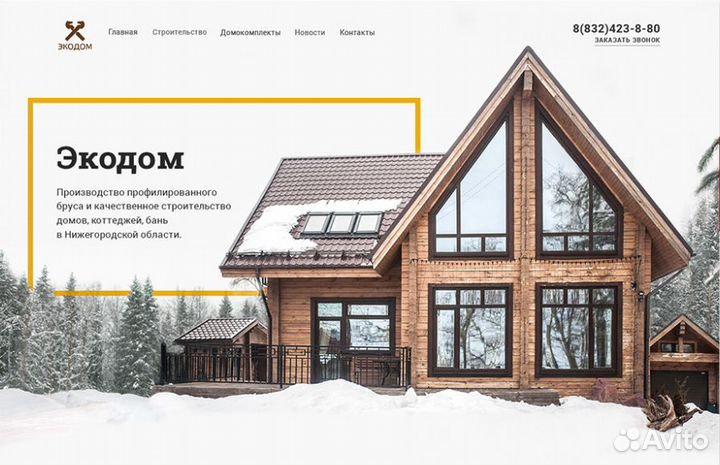 Создание сайтов Разработка, Продвижение и Реклама