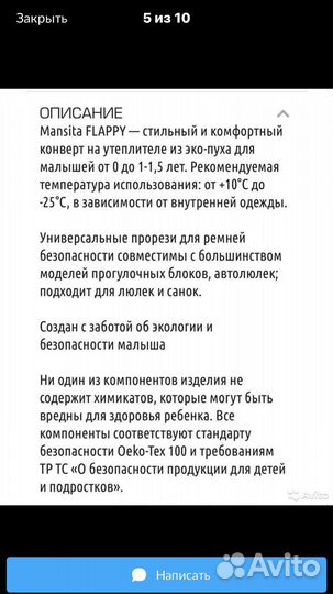 Детский зимний конверт в коляску