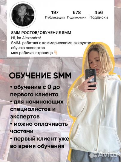 Обучение смм