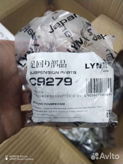 Новые запчасти