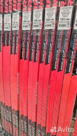Коньковые лыжи brados air carbon world cup