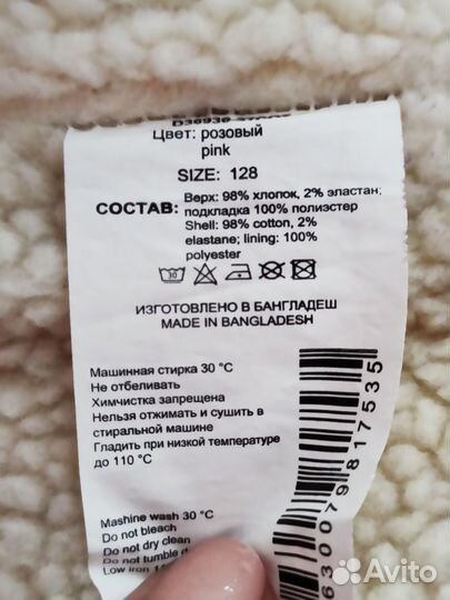 Куртка детская